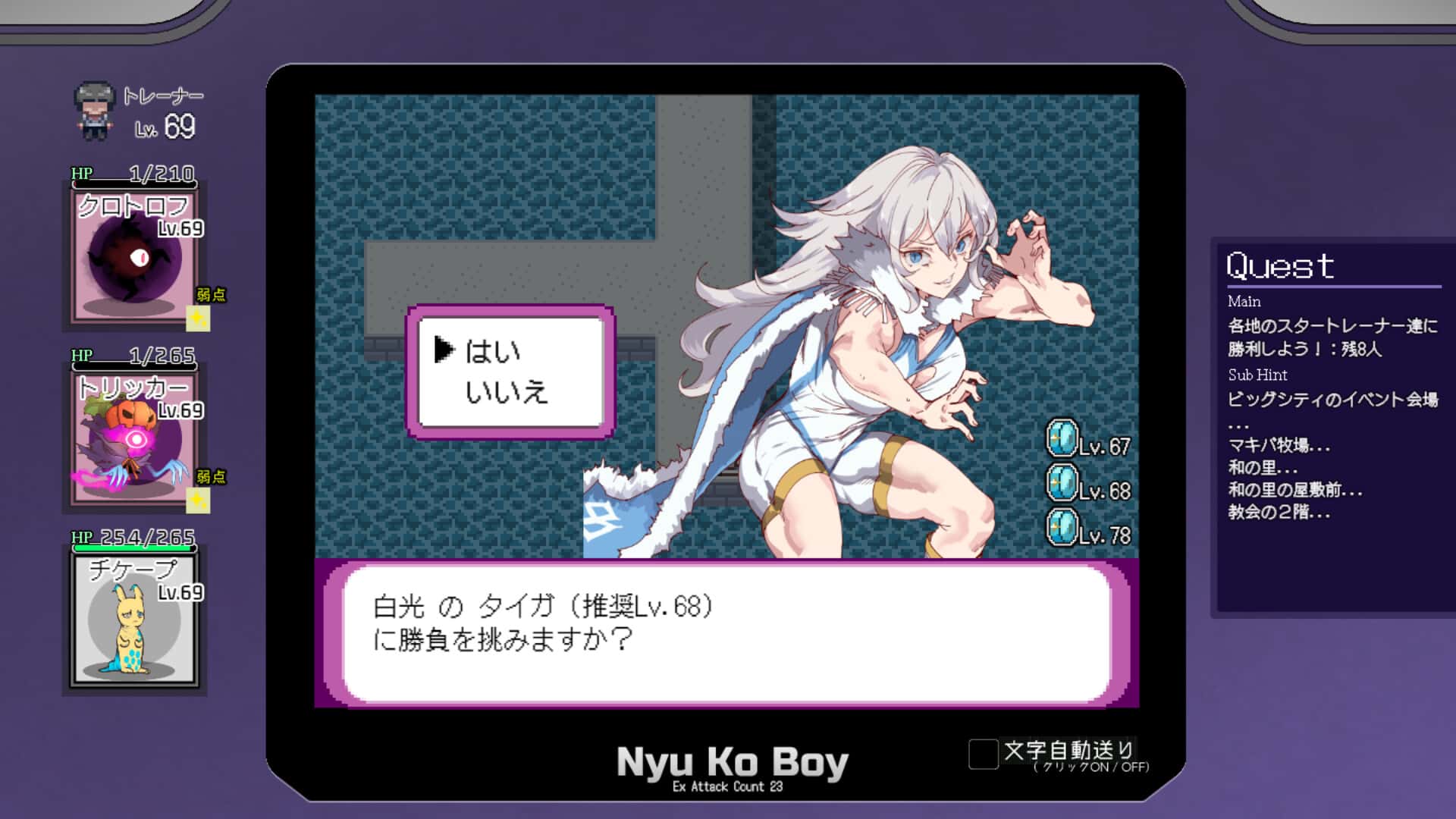 一次性交易大师(YARISUTEMESUBUTA)中文下载